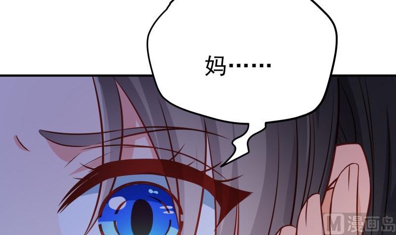 《恋与男神物语》第103话 陈玥被打 第39页