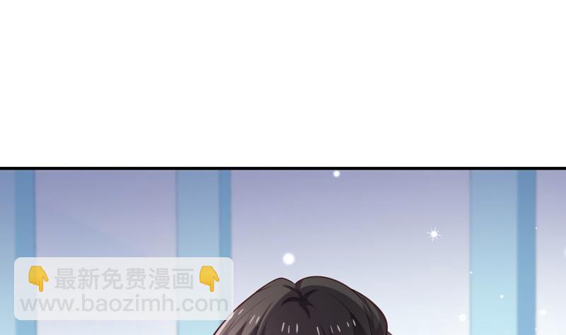 《恋与男神物语》第103话 陈玥被打 第47页
