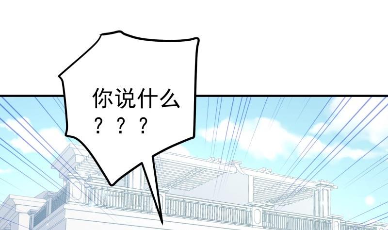 《恋与男神物语》第103话 陈玥被打 第5页