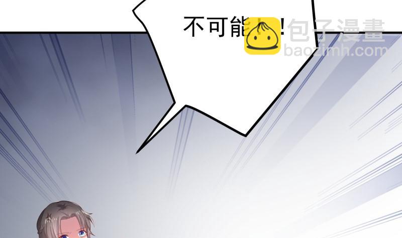 《恋与男神物语》第103话 陈玥被打 第8页