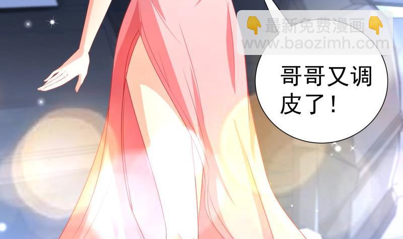 《恋与男神物语》第106话 见家长 第14页