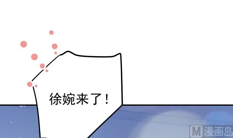 《恋与男神物语》第106话 见家长 第18页