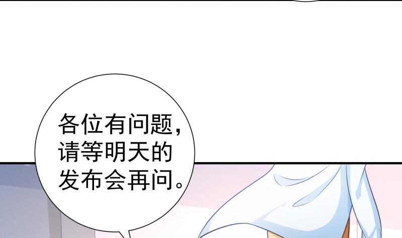 《恋与男神物语》第106话 见家长 第28页