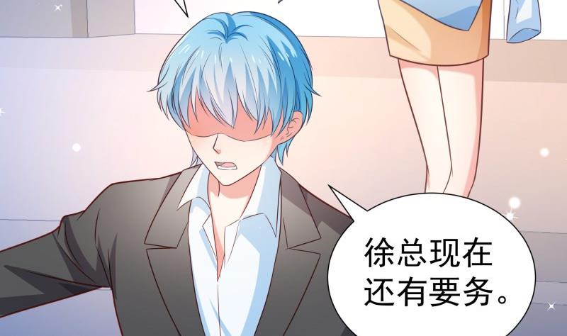 《恋与男神物语》第106话 见家长 第29页