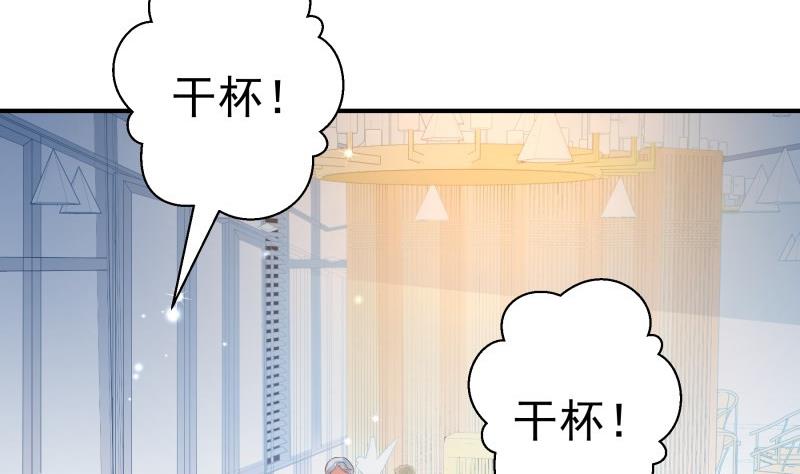 《恋与男神物语》第106话 见家长 第31页
