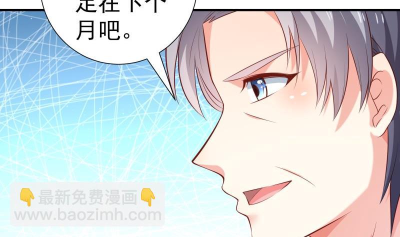 《恋与男神物语》第106话 见家长 第41页