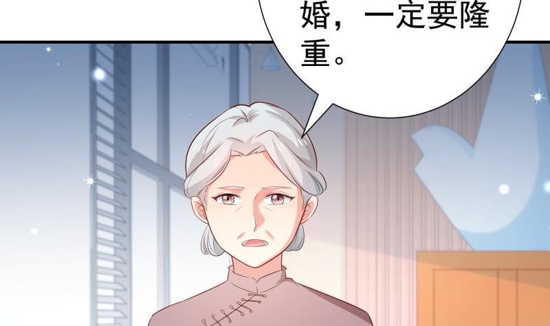 《恋与男神物语》第106话 见家长 第43页
