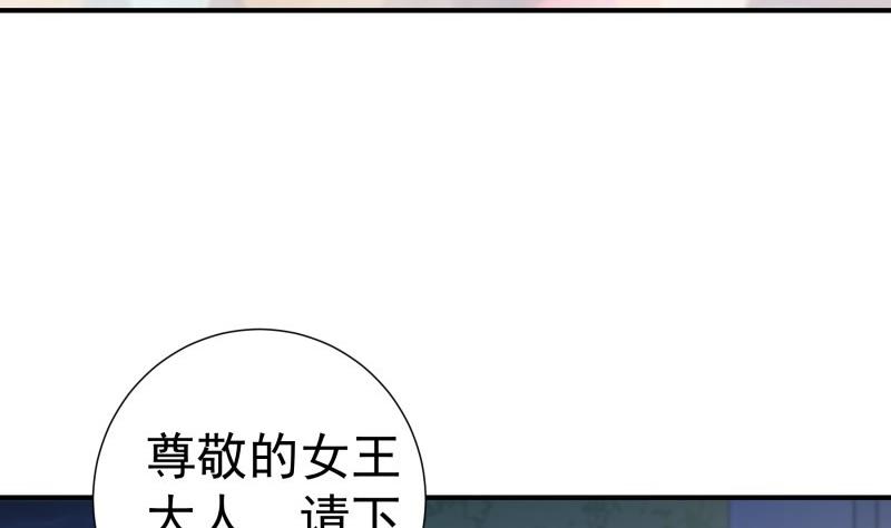 《恋与男神物语》第106话 见家长 第7页