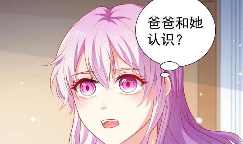 《恋与男神物语》第107话 暗潮汹涌 第20页