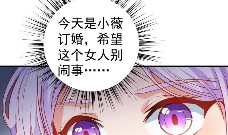 《恋与男神物语》第107话 暗潮汹涌 第28页
