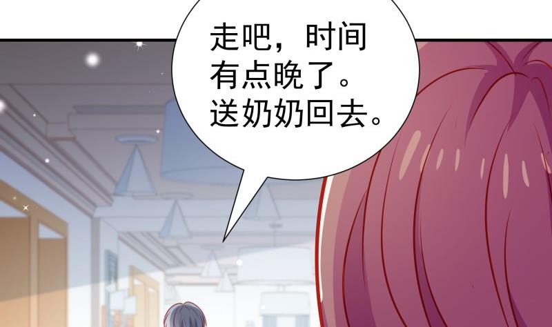 《恋与男神物语》第107话 暗潮汹涌 第38页