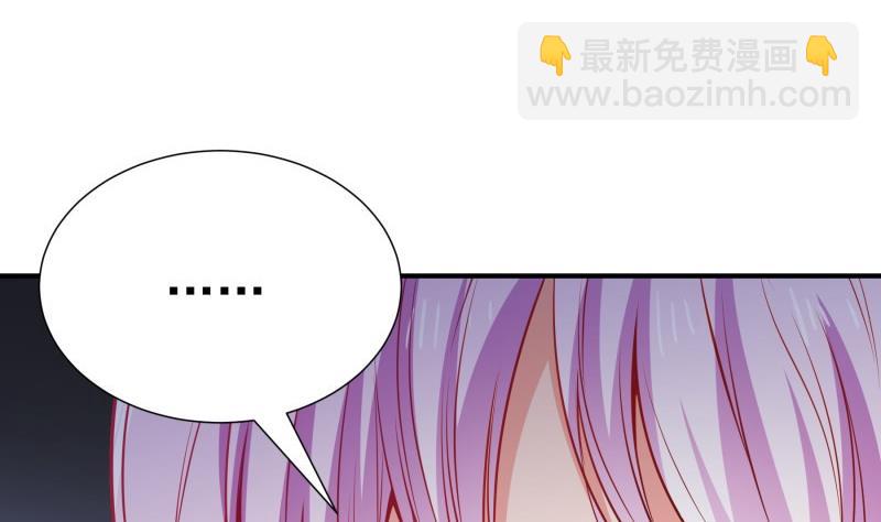 《恋与男神物语》第107话 暗潮汹涌 第40页