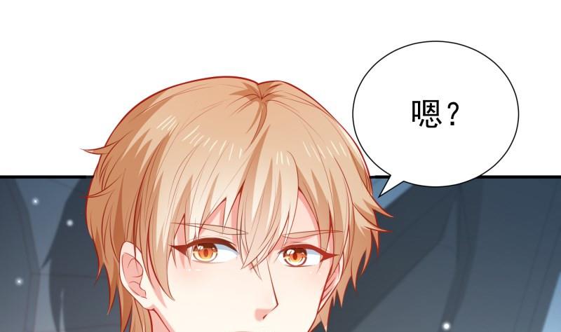 《恋与男神物语》第107话 暗潮汹涌 第49页