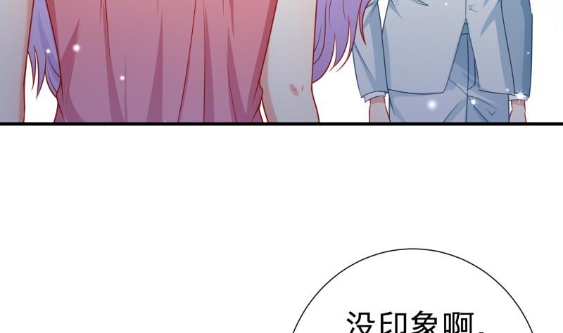 《恋与男神物语》第107话 暗潮汹涌 第7页
