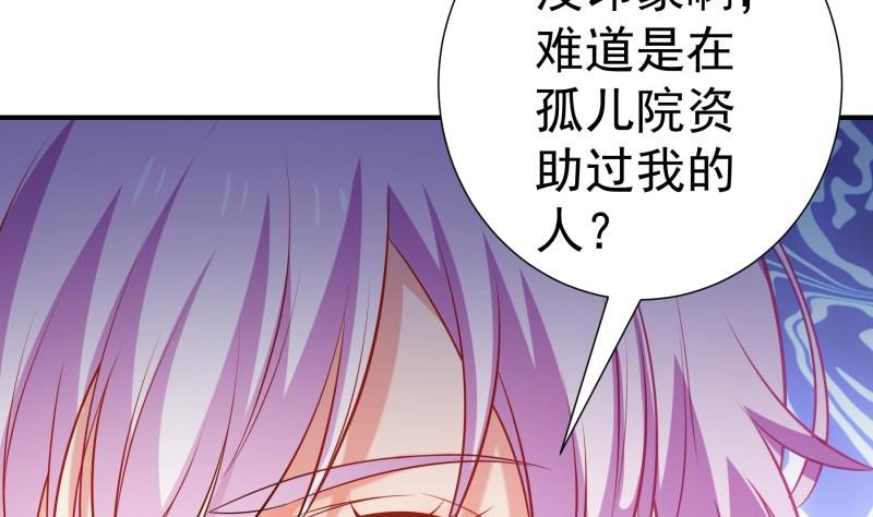 《恋与男神物语》第107话 暗潮汹涌 第8页