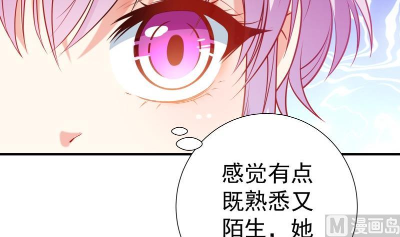 《恋与男神物语》第107话 暗潮汹涌 第9页