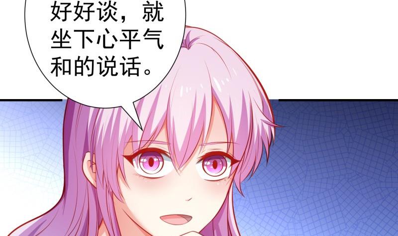 《恋与男神物语》第105话 自求多福 第11页