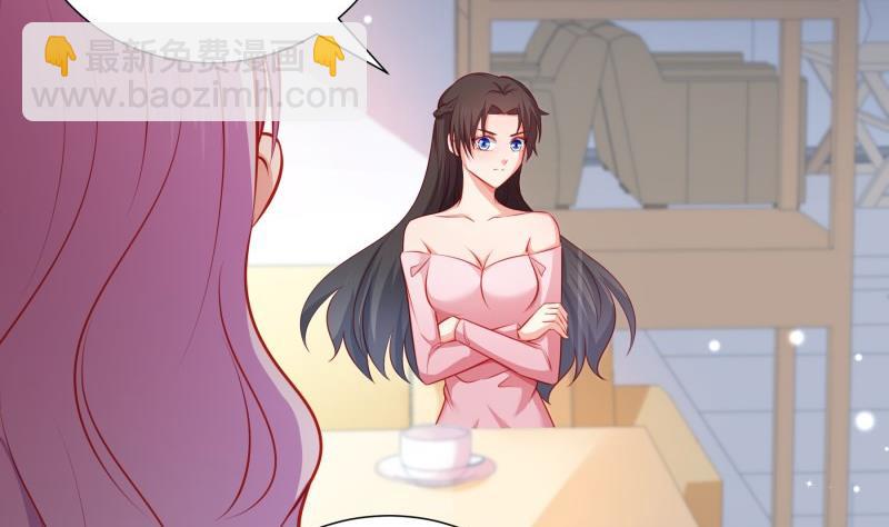 《恋与男神物语》第105话 自求多福 第16页