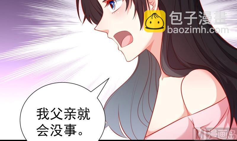 《恋与男神物语》第105话 自求多福 第21页