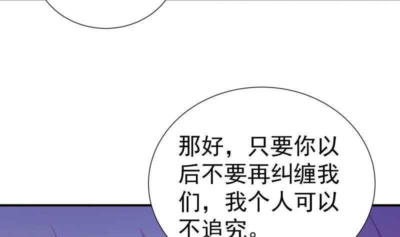 《恋与男神物语》第105话 自求多福 第22页