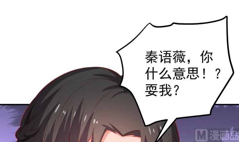 《恋与男神物语》第105话 自求多福 第30页