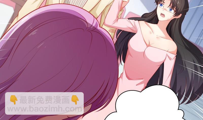 《恋与男神物语》第105话 自求多福 第43页