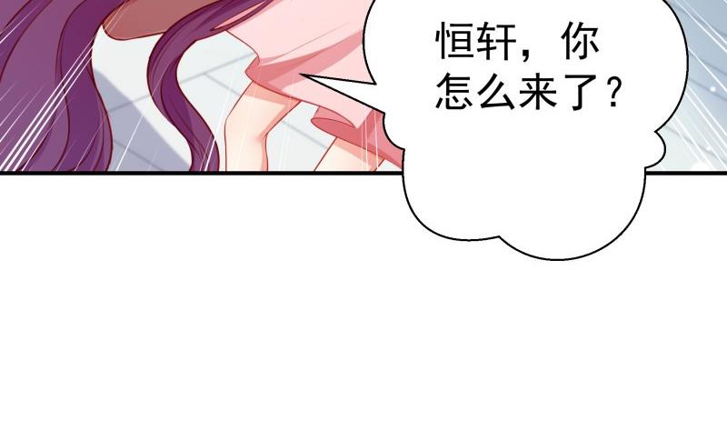 《恋与男神物语》第105话 自求多福 第44页
