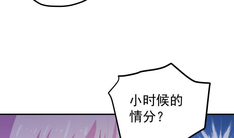 《恋与男神物语》第105话 自求多福 第49页