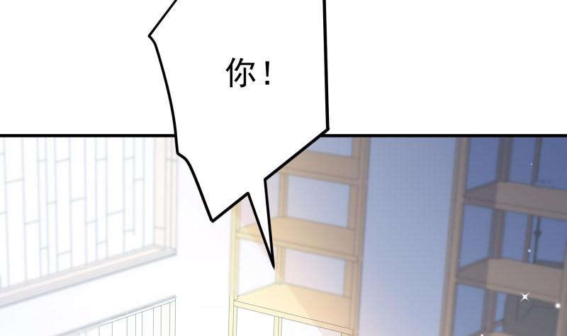 《恋与男神物语》第105话 自求多福 第8页
