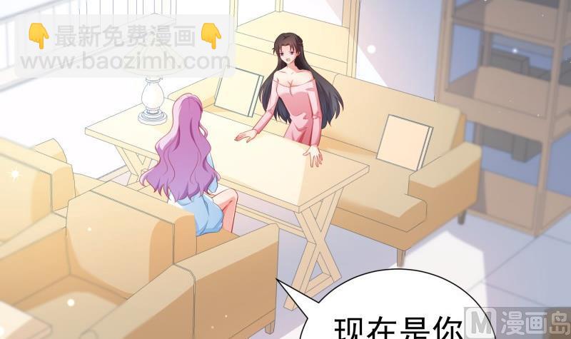 《恋与男神物语》第105话 自求多福 第9页