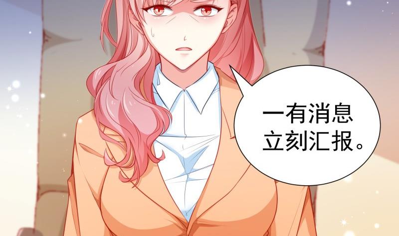 《恋与男神物语》第108话 为你设计婚纱 第16页