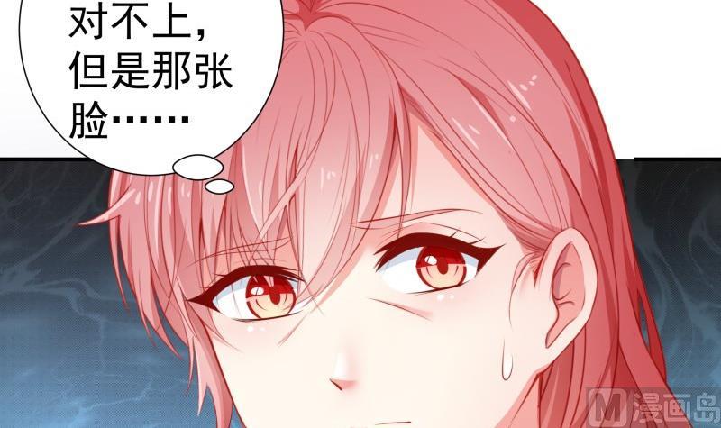 《恋与男神物语》第108话 为你设计婚纱 第18页