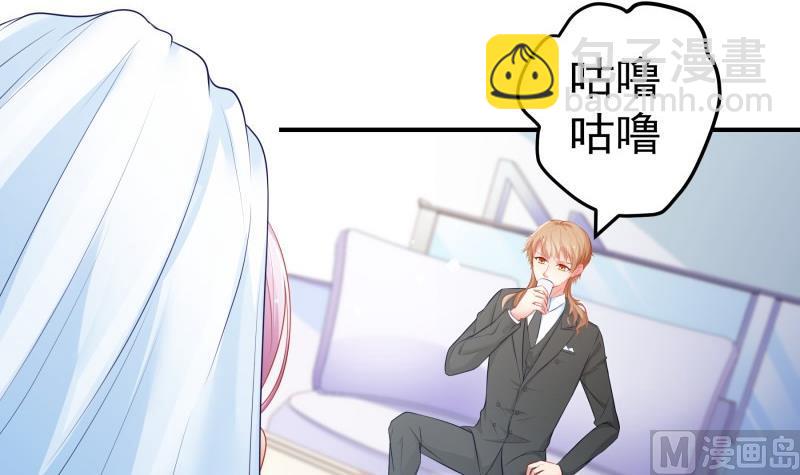 《恋与男神物语》第108话 为你设计婚纱 第27页