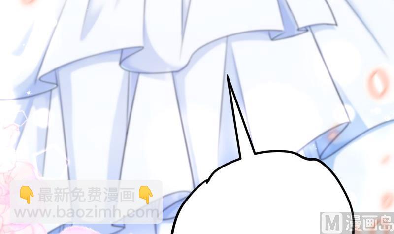 《恋与男神物语》第108话 为你设计婚纱 第33页