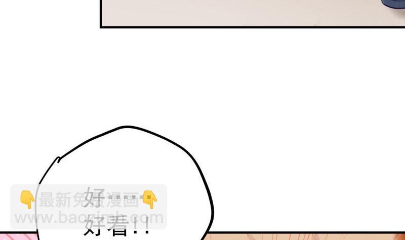 《恋与男神物语》第108话 为你设计婚纱 第37页