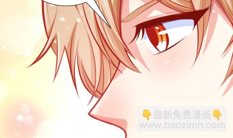 《恋与男神物语》第108话 为你设计婚纱 第47页