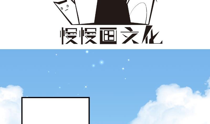 《恋与男神物语》第108话 为你设计婚纱 第4页