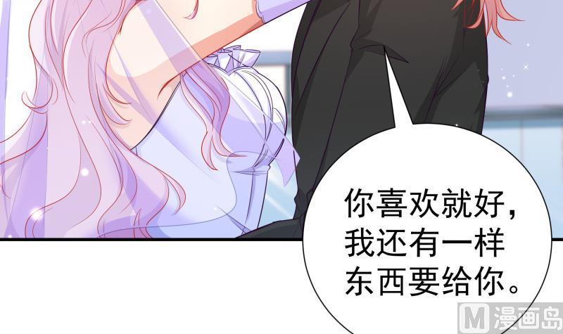 《恋与男神物语》第109话 婚纱照 第12页