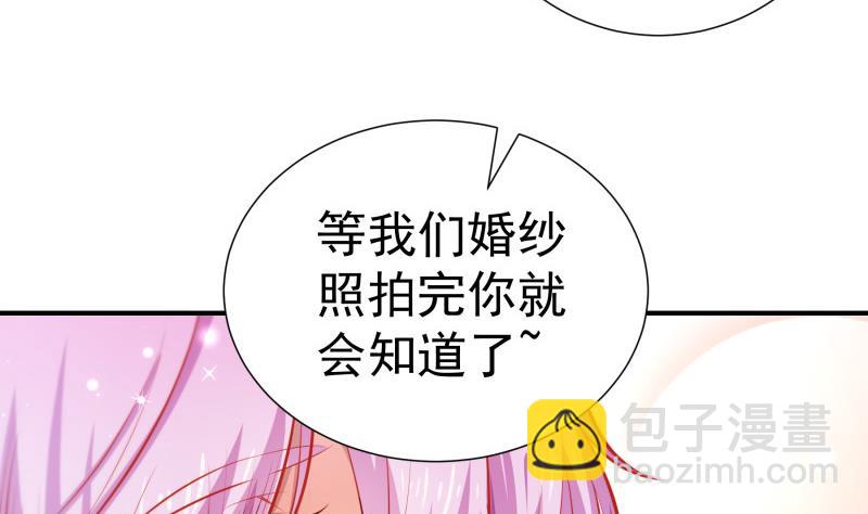 《恋与男神物语》第109话 婚纱照 第13页