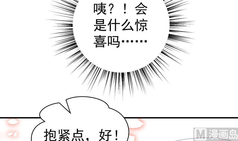 《恋与男神物语》第109话 婚纱照 第15页