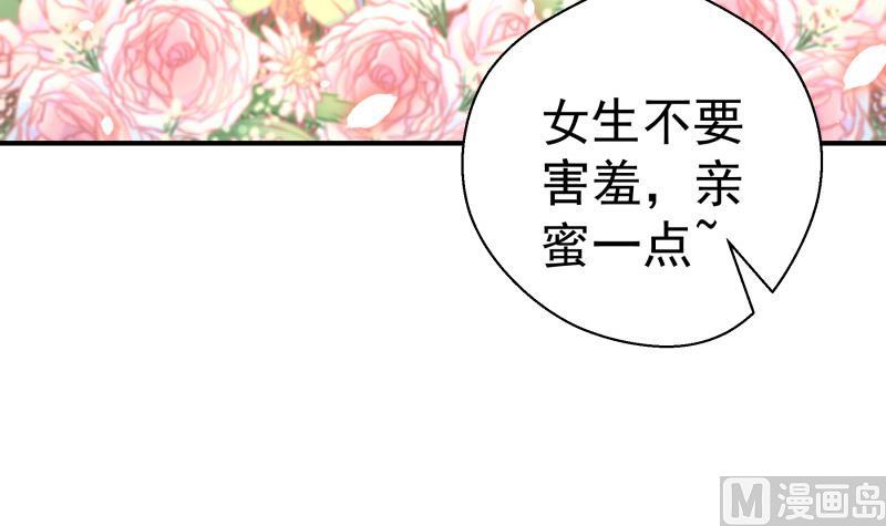《恋与男神物语》第109话 婚纱照 第18页