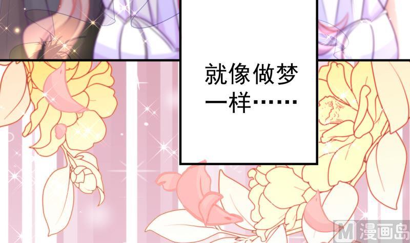 《恋与男神物语》第109话 婚纱照 第21页