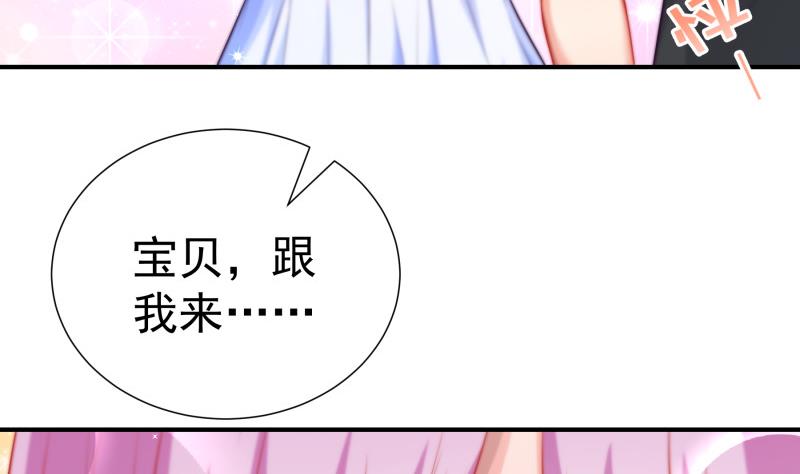 《恋与男神物语》第109话 婚纱照 第31页