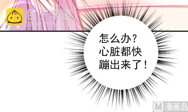 《恋与男神物语》第109话 婚纱照 第33页