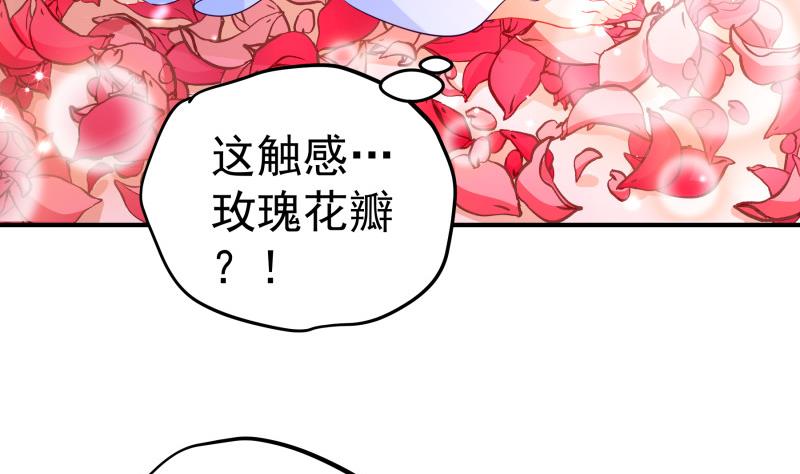 《恋与男神物语》第109话 婚纱照 第35页