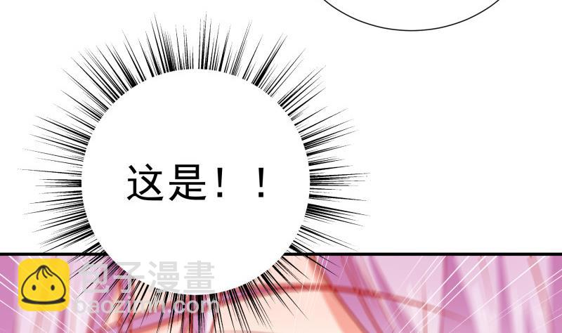 《恋与男神物语》第109话 婚纱照 第41页