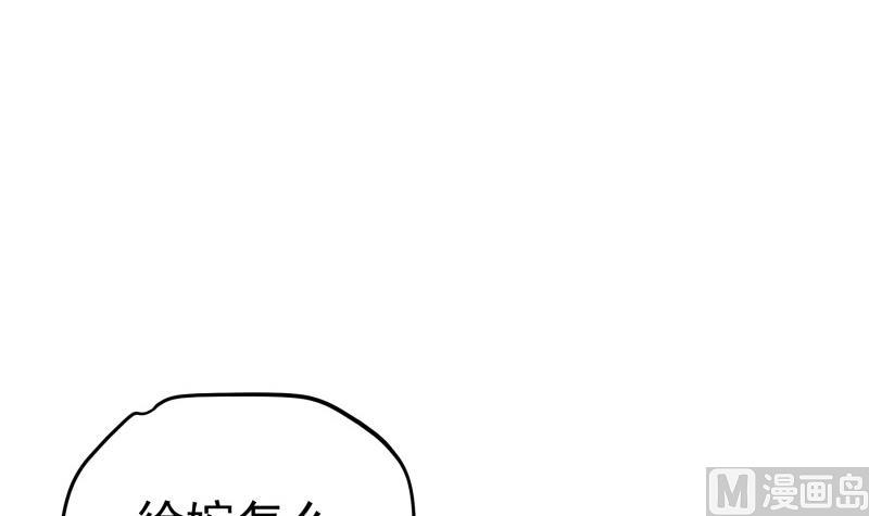《恋与男神物语》第109话 婚纱照 第48页