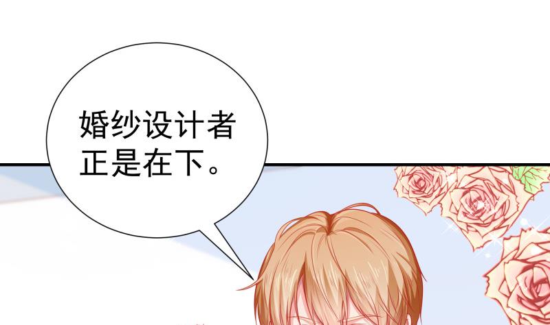 《恋与男神物语》第109话 婚纱照 第5页