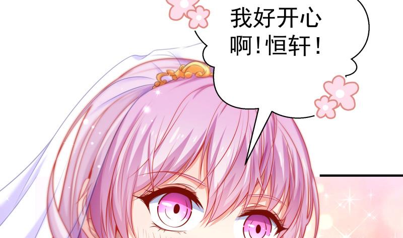 《恋与男神物语》第109话 婚纱照 第8页