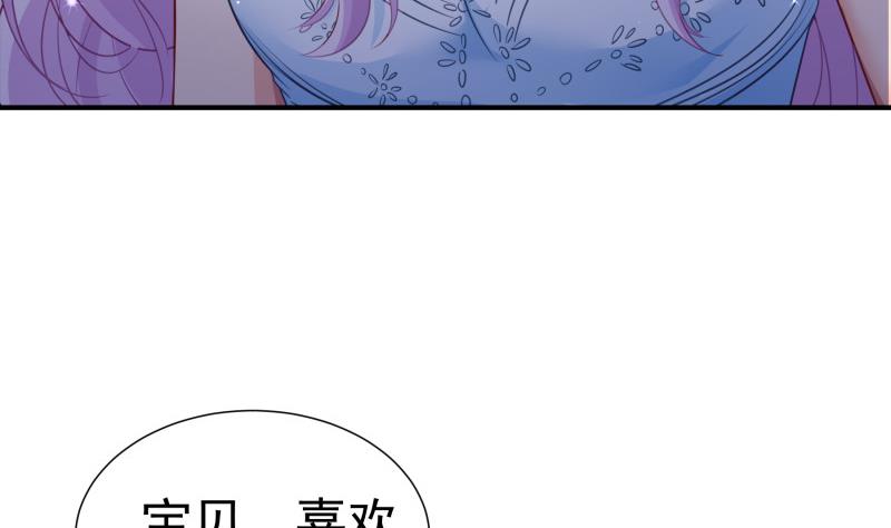 《恋与男神物语》第110话 女儿月萤？ 第13页